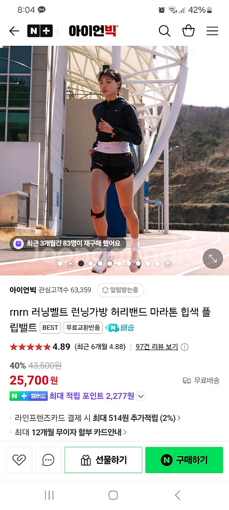 rnrn 런런 러닝벨트 런닝벨트--1
