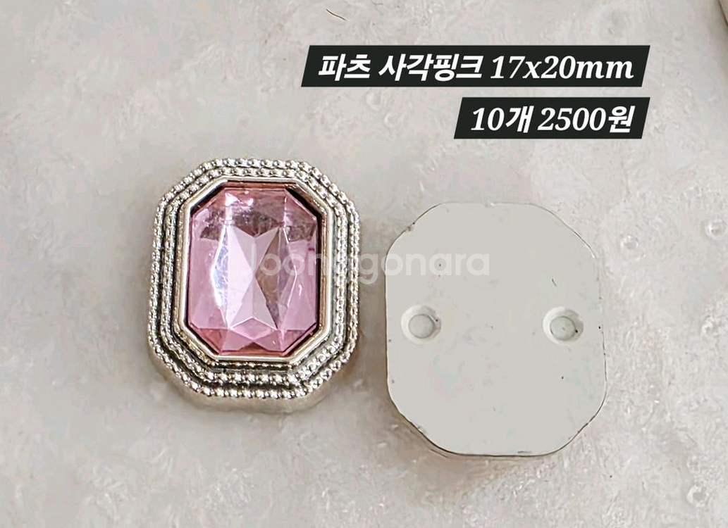 파츠 사각핑크 10개 일괄--1