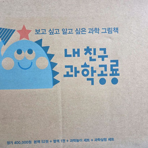 과학공룡(본박스채)