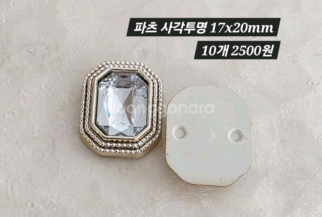 파츠 사각투명 10개 일괄--1