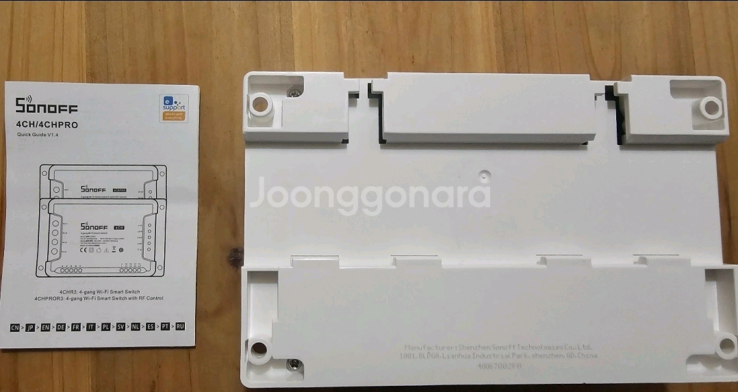 sonoff 4CHPRO 4갱 와이파이 스마트 스위치--3