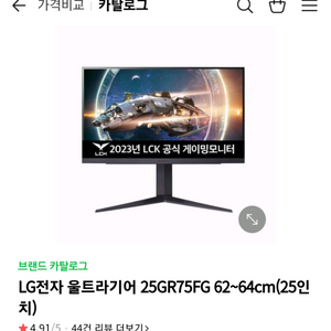 LG전자 25GR75FG 360hz 모니터 삽니다.