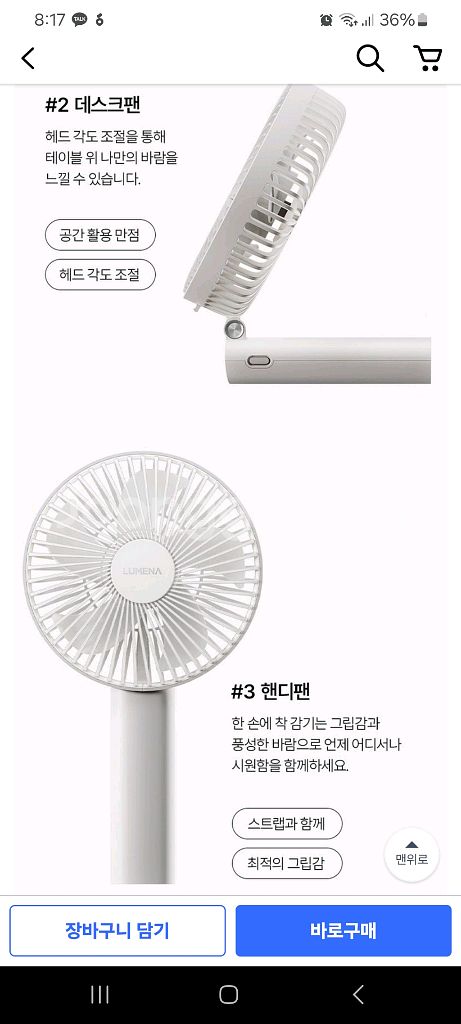 루메나 선풍기 손선풍기 fan pro max--7