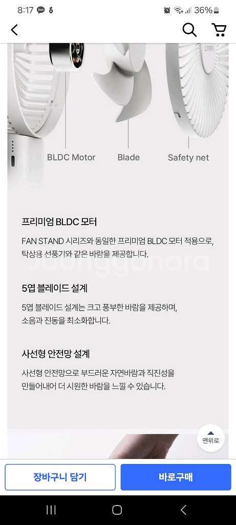 루메나 선풍기 손선풍기 fan pro max--5
