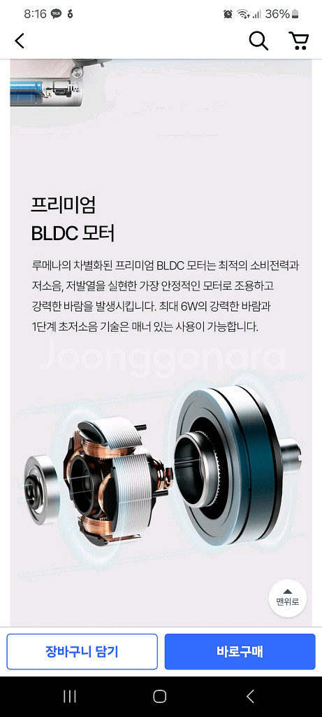 루메나 선풍기 손선풍기 fan pro max--4