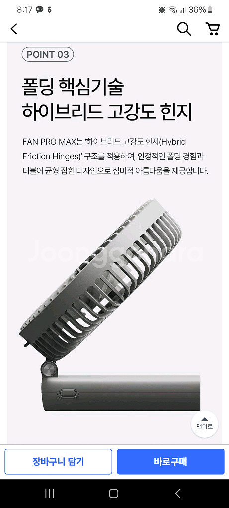루메나 선풍기 손선풍기 fan pro max--8