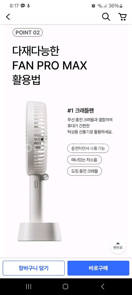 루메나 선풍기 손선풍기 fan pro max--6