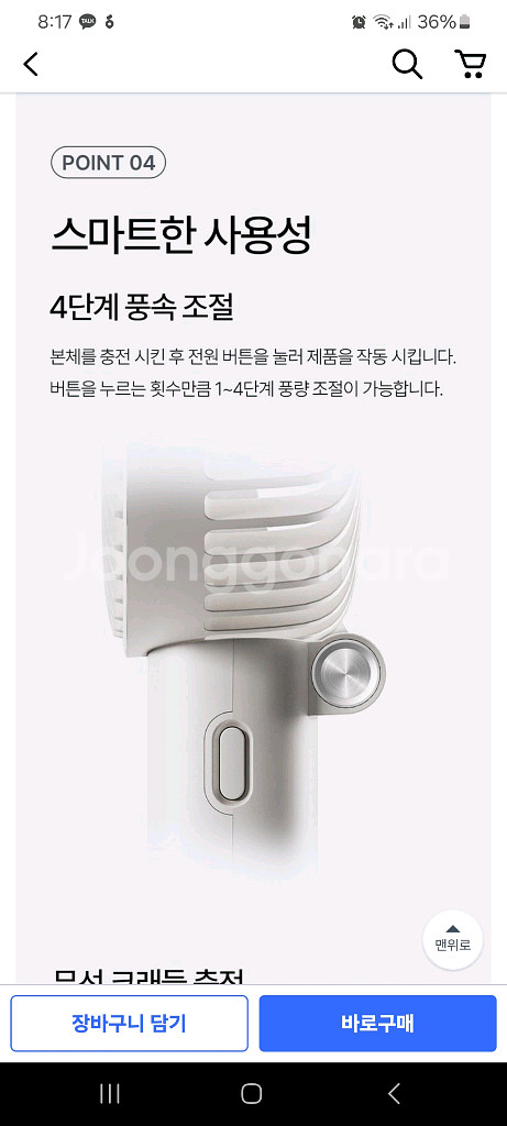 루메나 선풍기 손선풍기 fan pro max--9