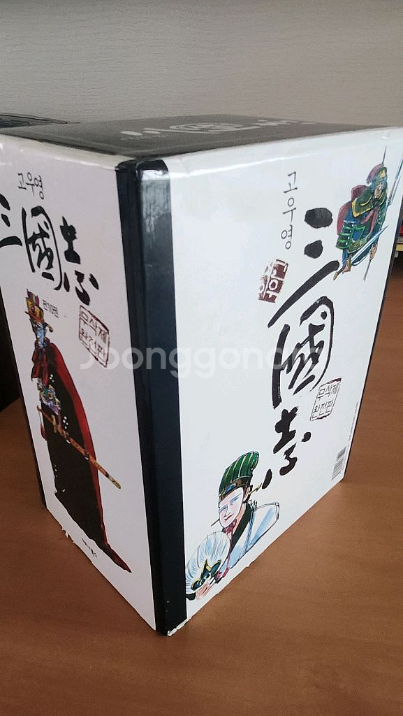 고우영 삼국지 무삭제 완전판 1~10 + 별책부록 박스--2