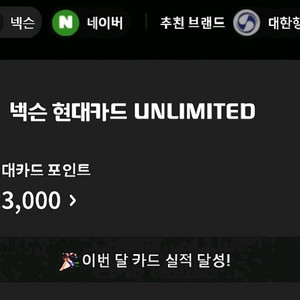 넥슨 현대포인트카드 판매합니다