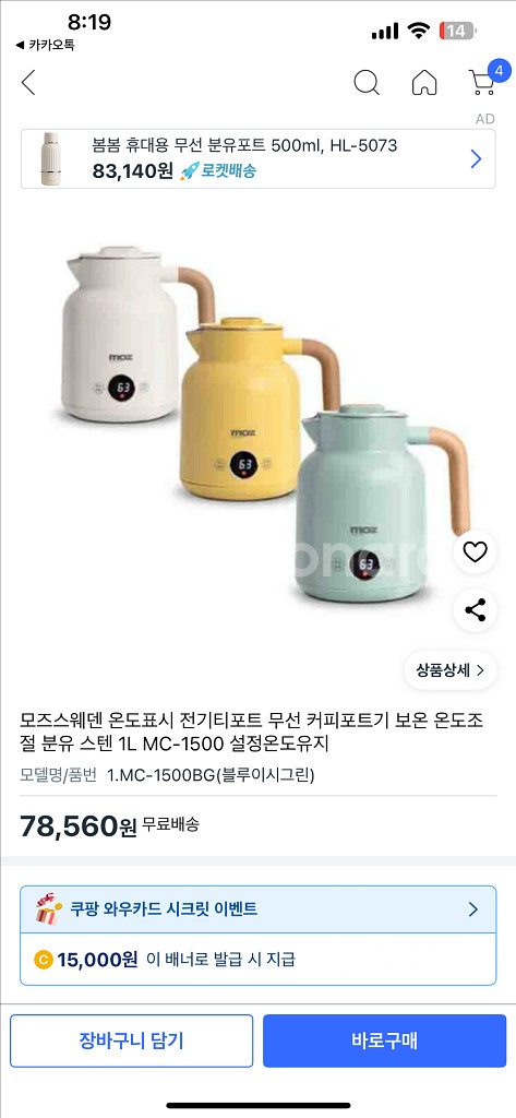 커피포트기 판매--1