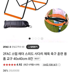 스텝레더 사다리운동기구