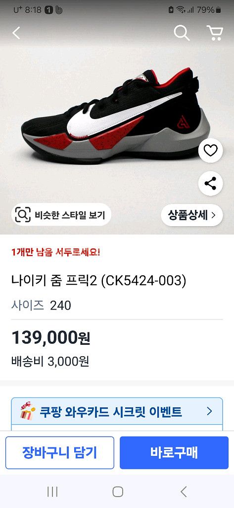 나이키 줌프릭 2 CK5424-003 ,260--4