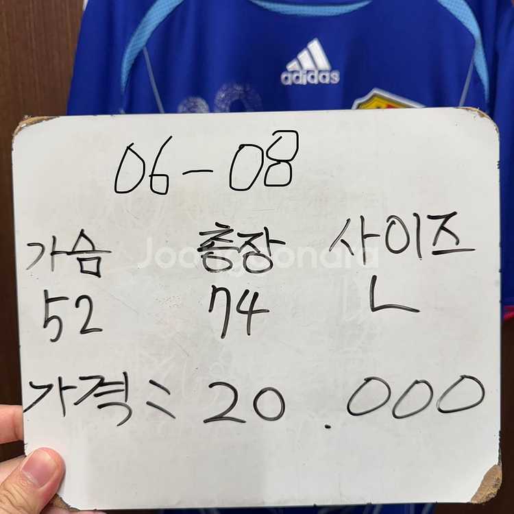 일본 국대 06-08 유니폼 L--1