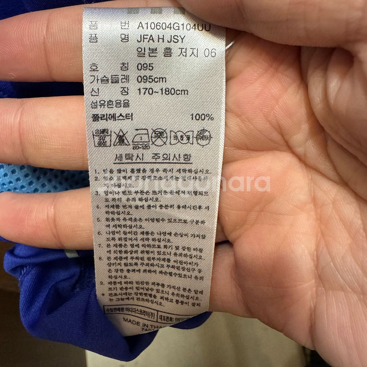 일본 국대 06-08 유니폼 L--6