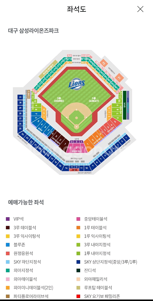 7/6삼성라이온즈vs lg--0