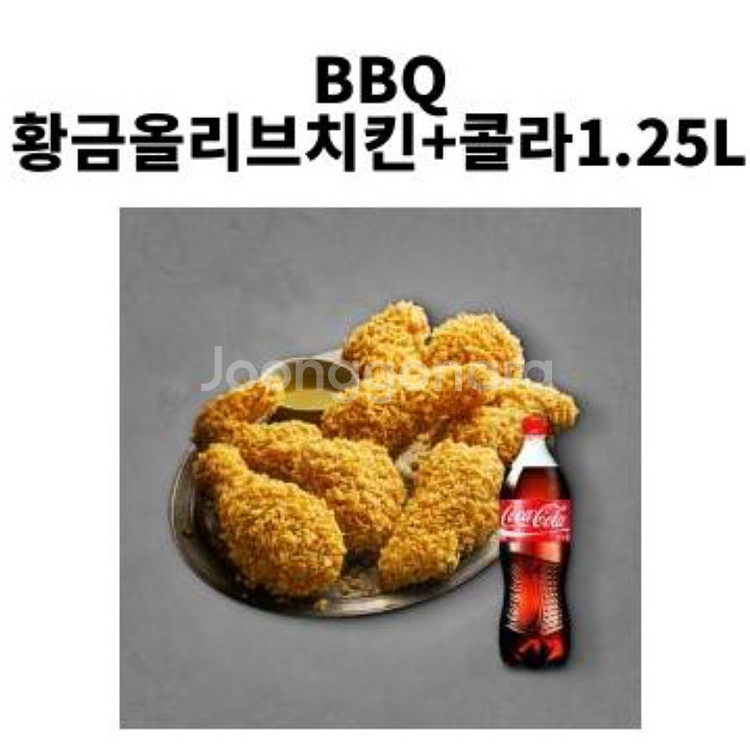 BBQ 황금올리브치킨 + 콜라 1.25L--0