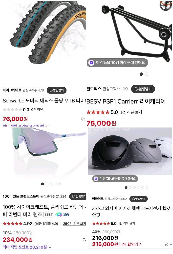 전기 자전거 BESV PSF1--7