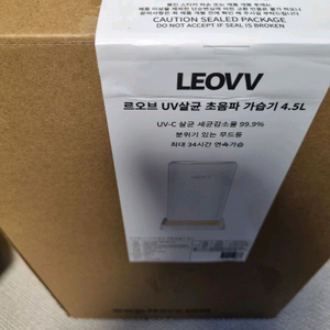 UV 살균가습기 4.5L (새상품)