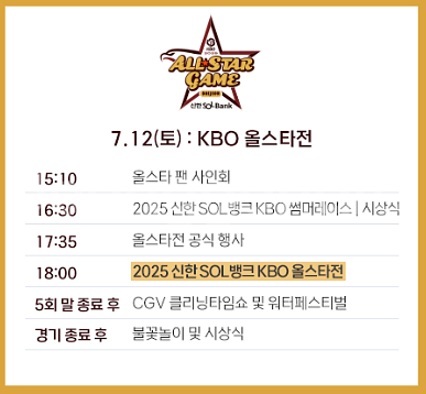 7/12 토 올스타전 중앙지정석 2/4연석 통로--0