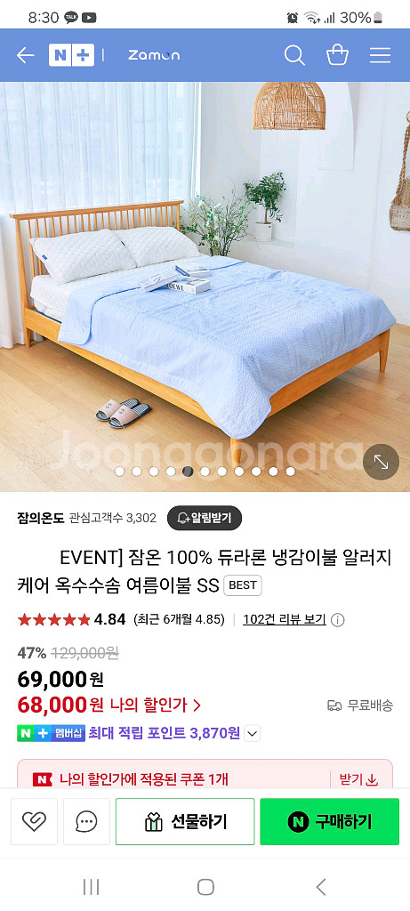 휴비스 듀라론 냉감이불--0