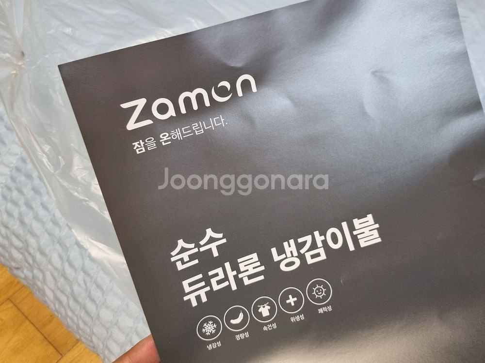 휴비스 듀라론 냉감이불--2