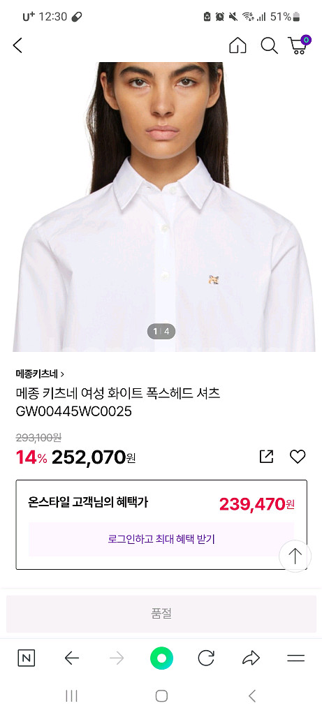 메종키츠네 화이트 셔츠 34사이즈--0