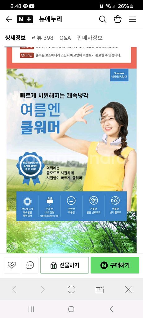 아이비 넥쿨러--3