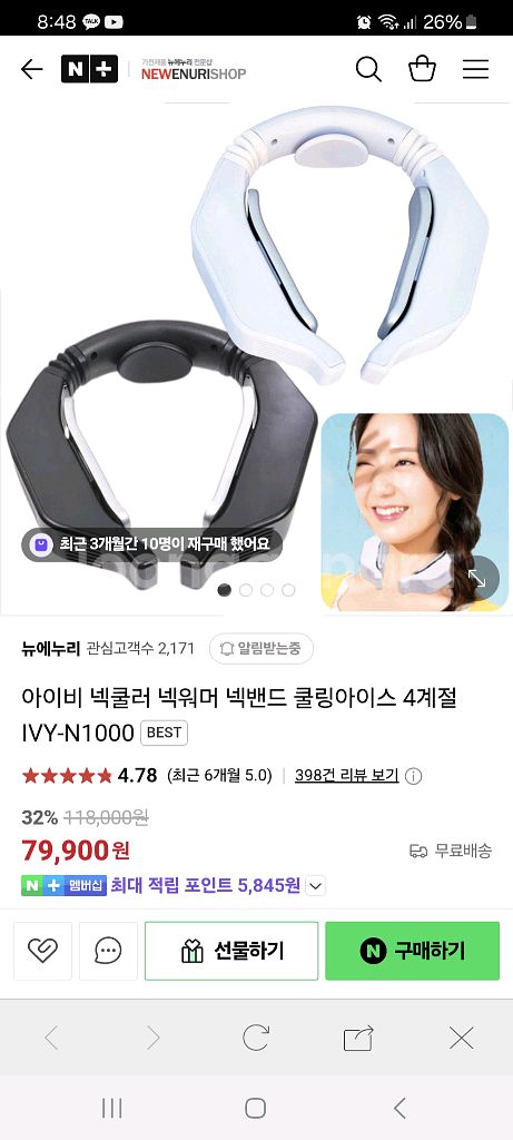 아이비 넥쿨러--2