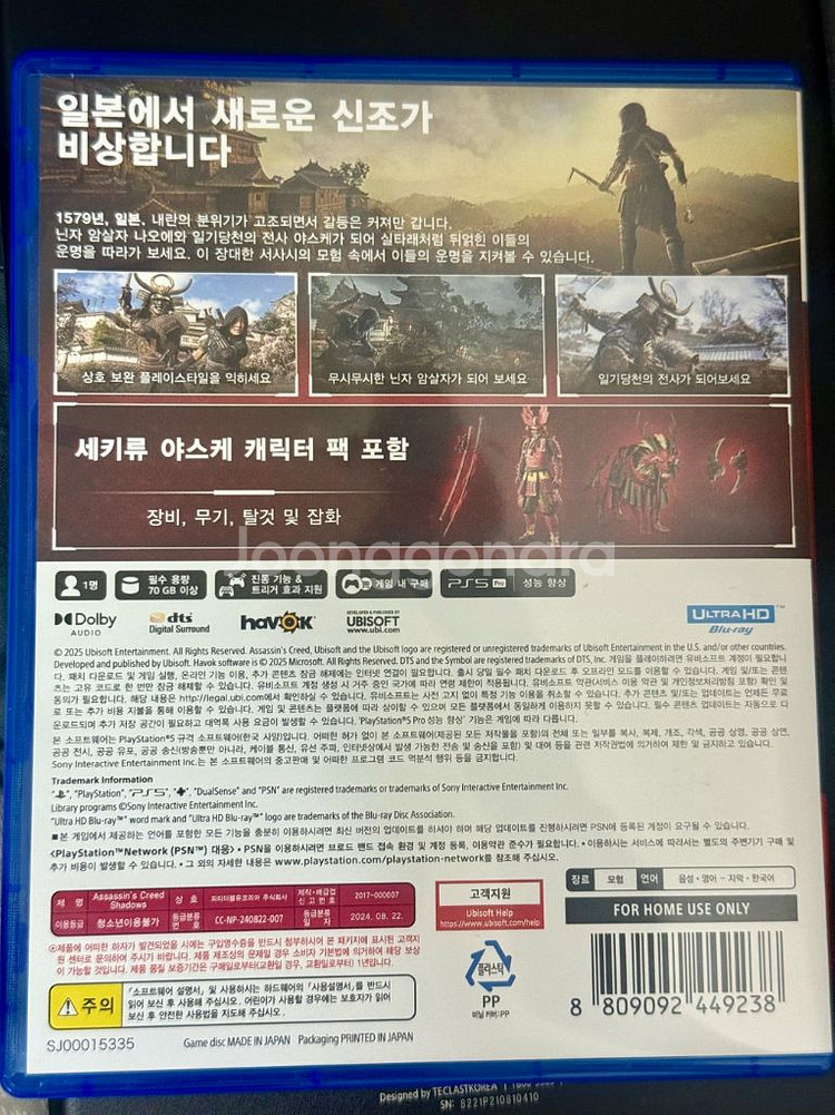 PS5 플스5 어쌔신크리드 섀도우스 코드 미사용 판매--1