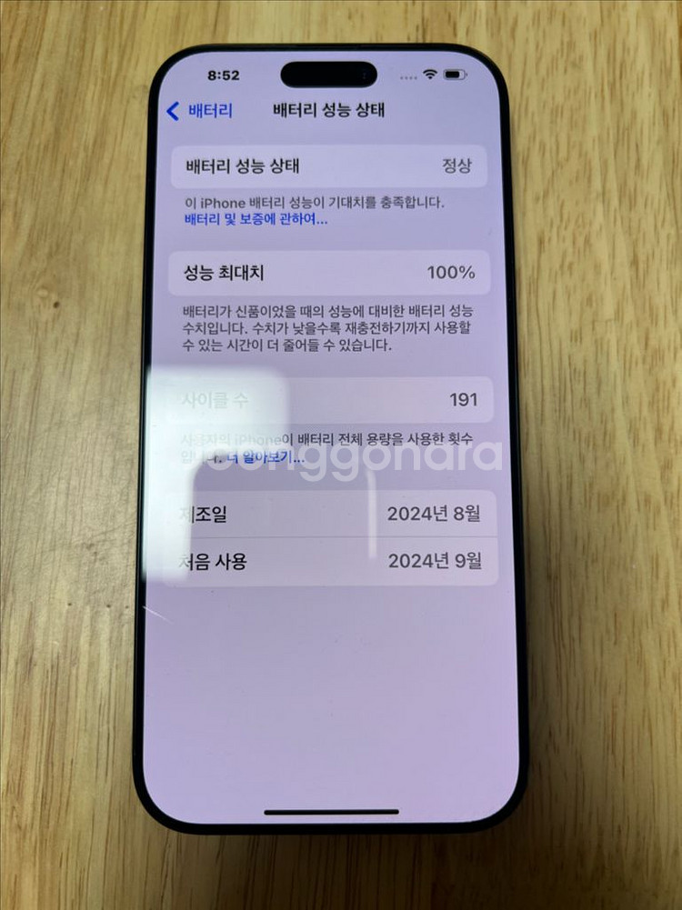 아이폰 16프로맥스 256기가 블랙--9