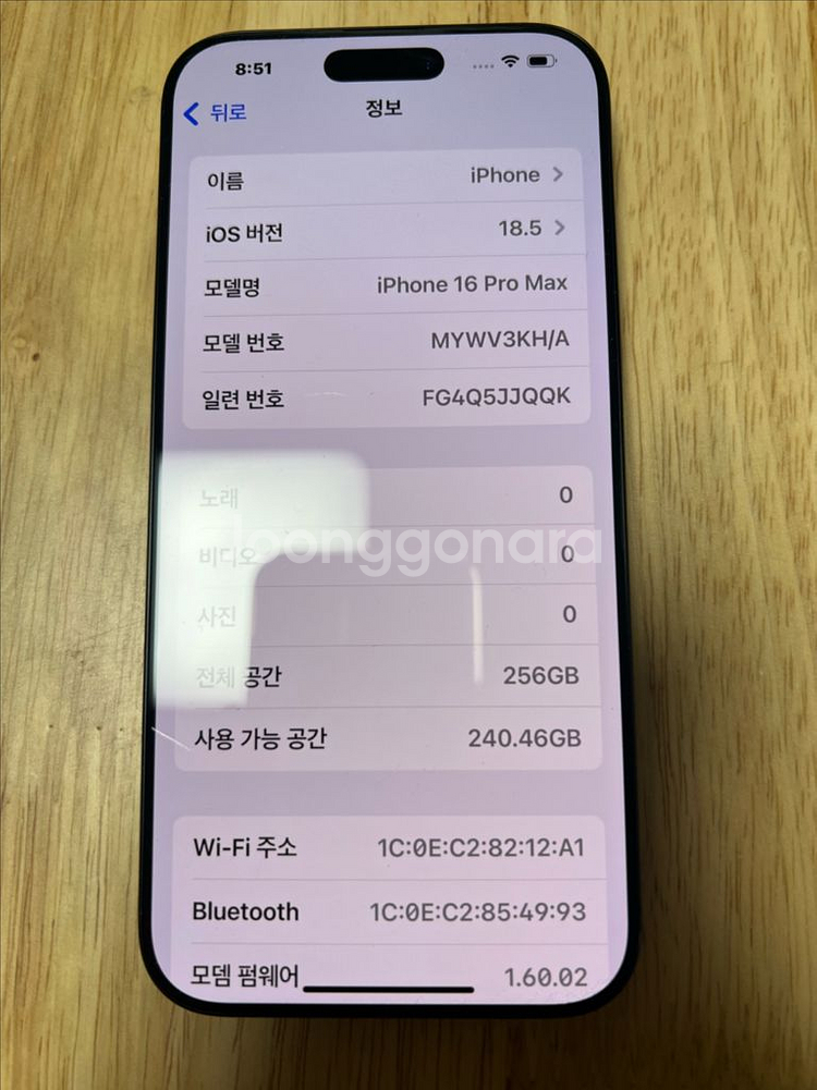 아이폰 16프로맥스 256기가 블랙--8