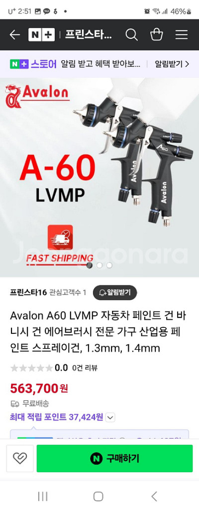 Avalon A60 LVMP 자동차 페인트 건, 바니시--3