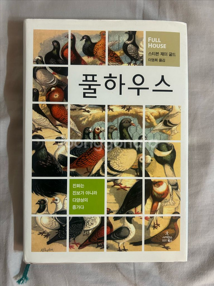 풀하우스 책--0