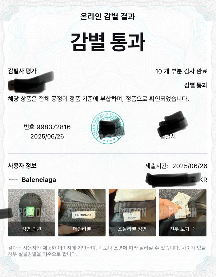 발렌시아가 그린로고 볼캡 모자--8