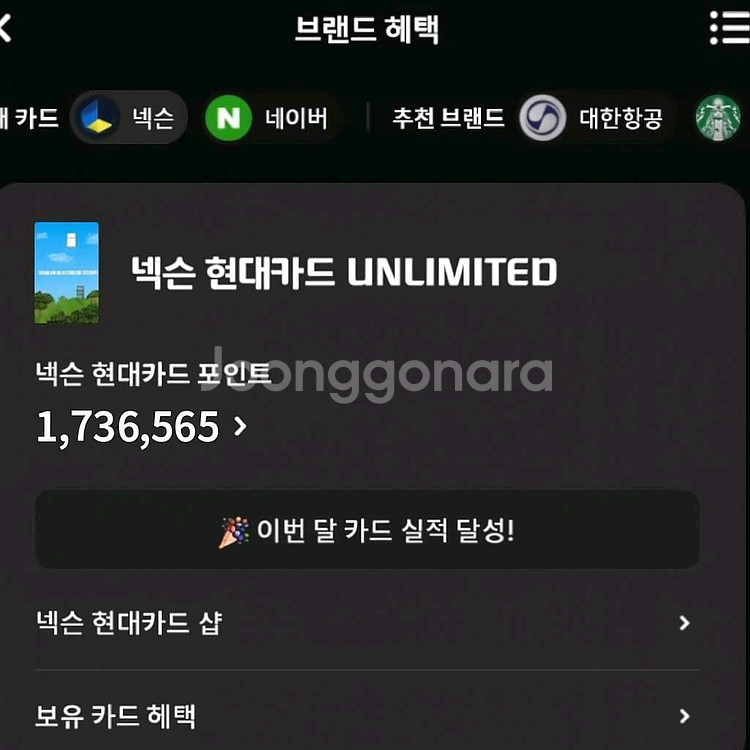현대카드포인트 93%정리합니다--0