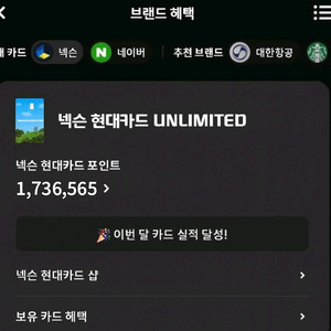 현대카드포인트 93%정리합니다