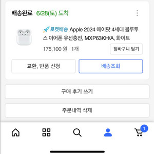 에어팟4세대