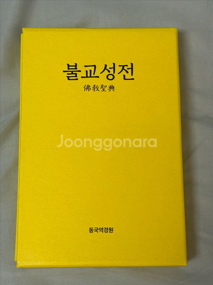 불교성전--0