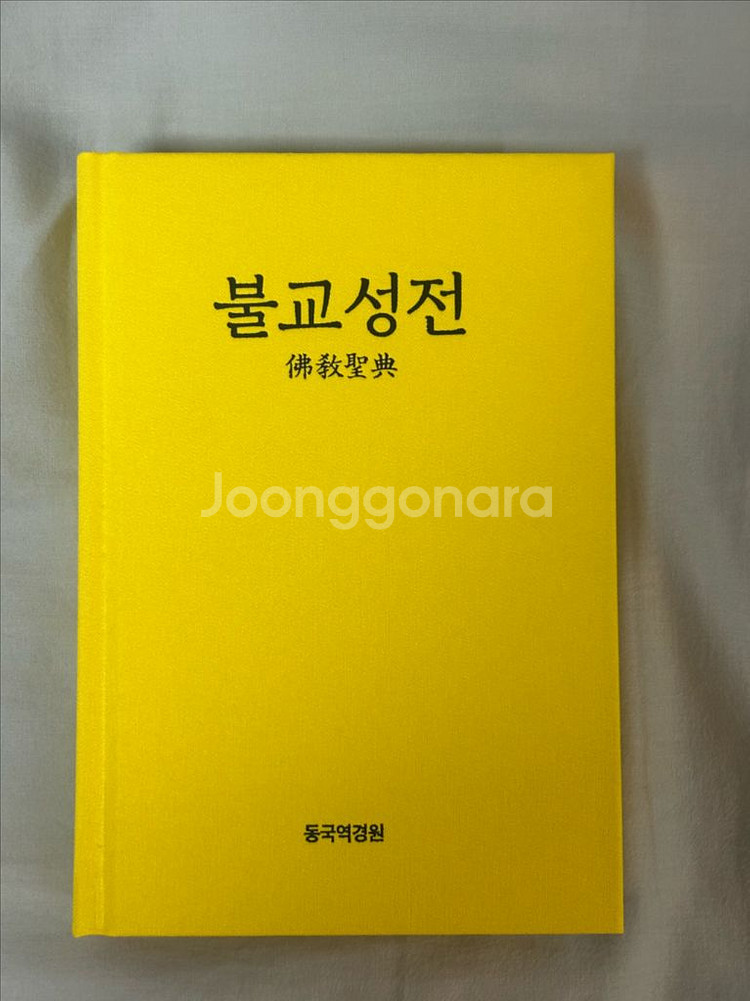 불교성전--2