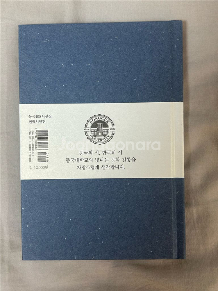 날카로운 첫 키스, 삶은 애닯기만 하리 책--4