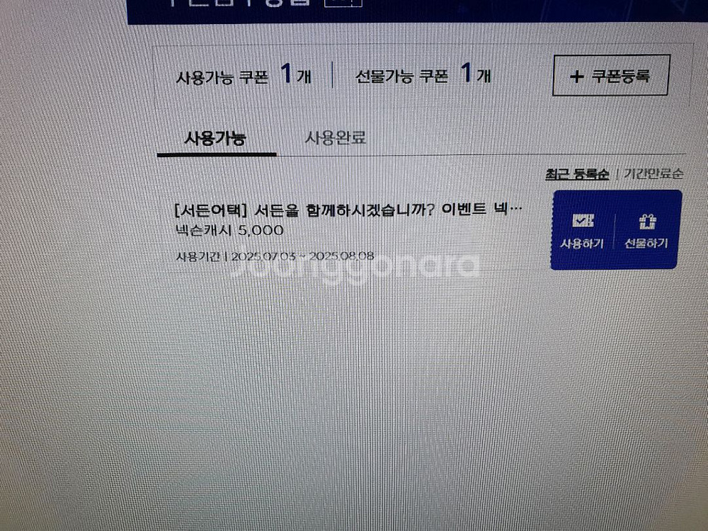 넥슨캐시5000원--0