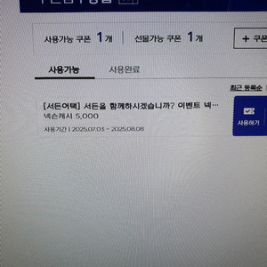 넥슨캐시5000원
