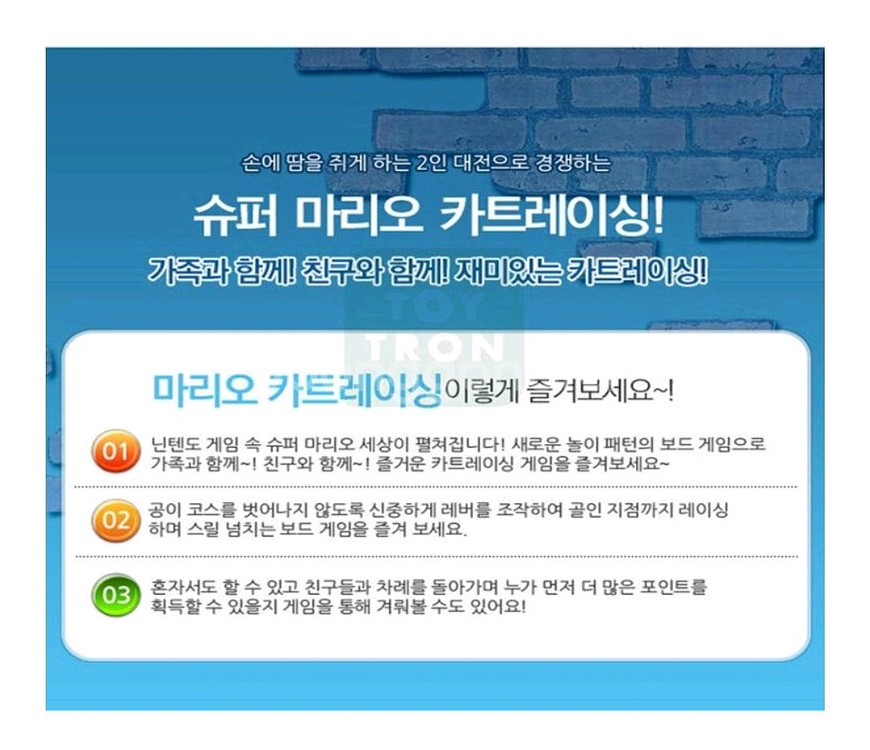 슈퍼마리오 카트레이싱 보드게임--8
