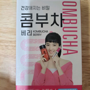 티젠 콤부차 베리 10포(새상품)