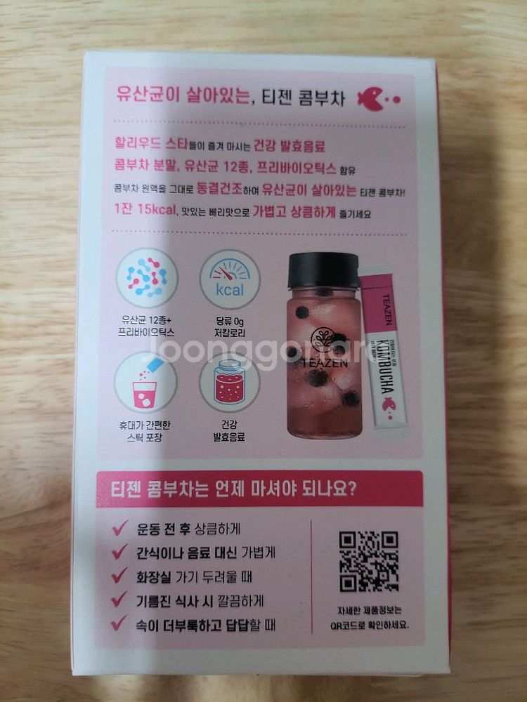 티젠 콤부차 베리 10포(새상품)--1