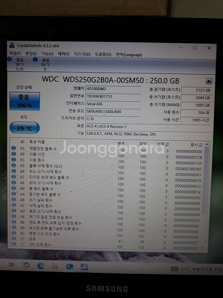 ssd 240gb+250gb+256gb 총5개일괄--6