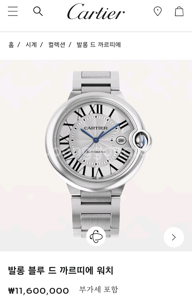 까르띠에 발롱블루 42mm W69012Z4(2013년식--9