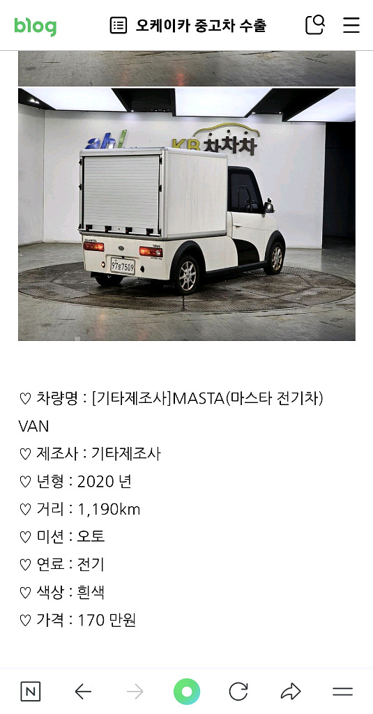 경차 전기차 마스타벤 내장 충전기 구함--0