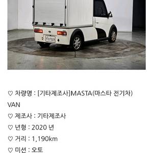 경차 전기차 마스타벤 내장 충전기 구함